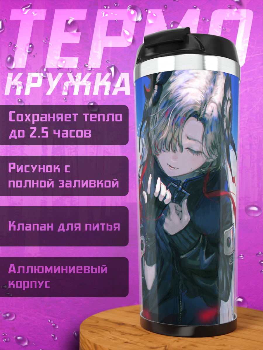 Термокружка Исекайдзёчо в лепестках