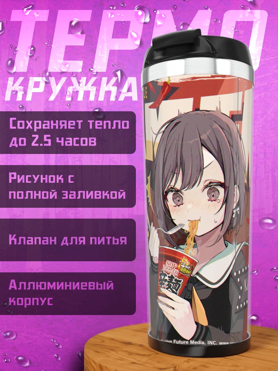 Термокружка Мику Хацунэ и Эна Шинономе