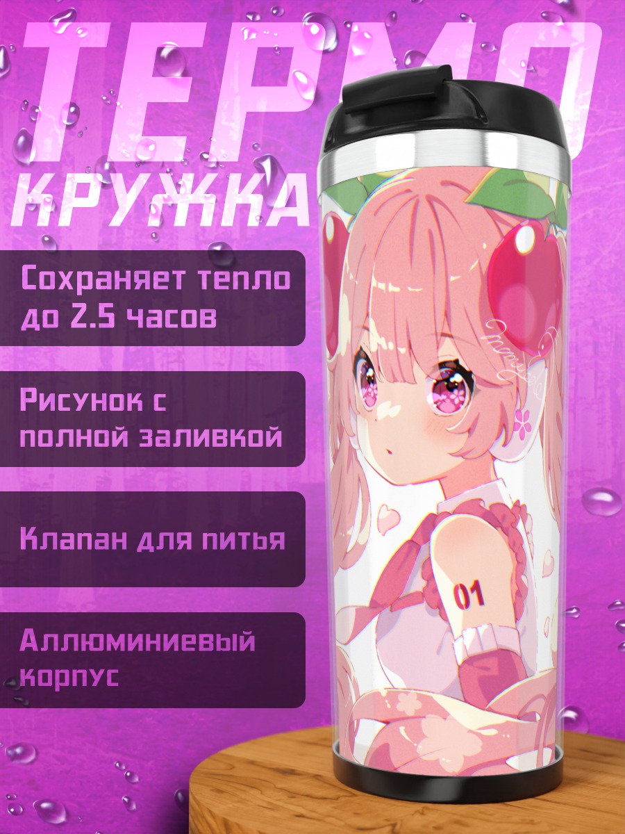 Термокружка Мику Хацунэ в сакуре