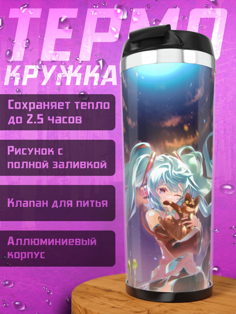 Термокружка Мику Хацунэ в цветах