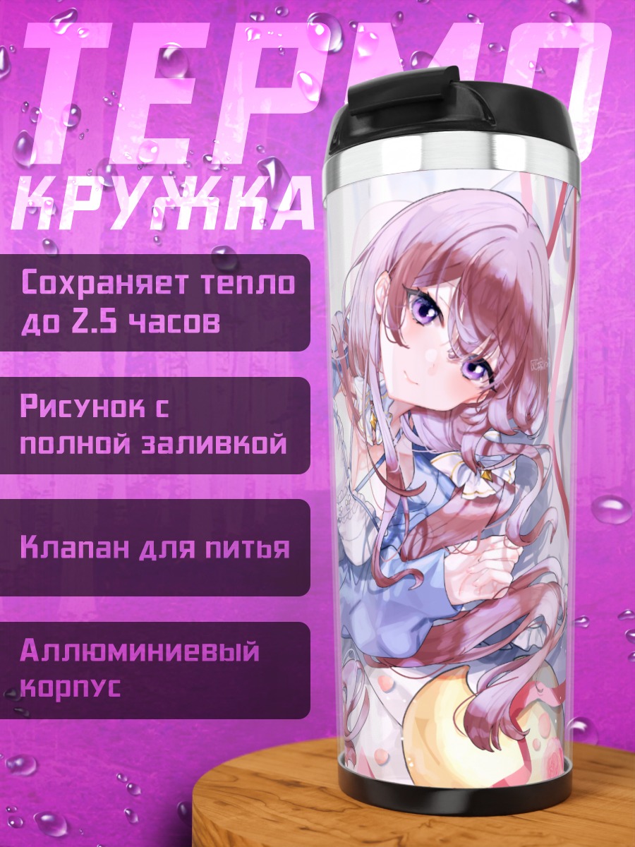 Термокружка Девушка в лепестках