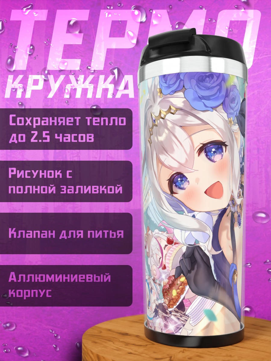 Термокружка Ангелик Линк лето