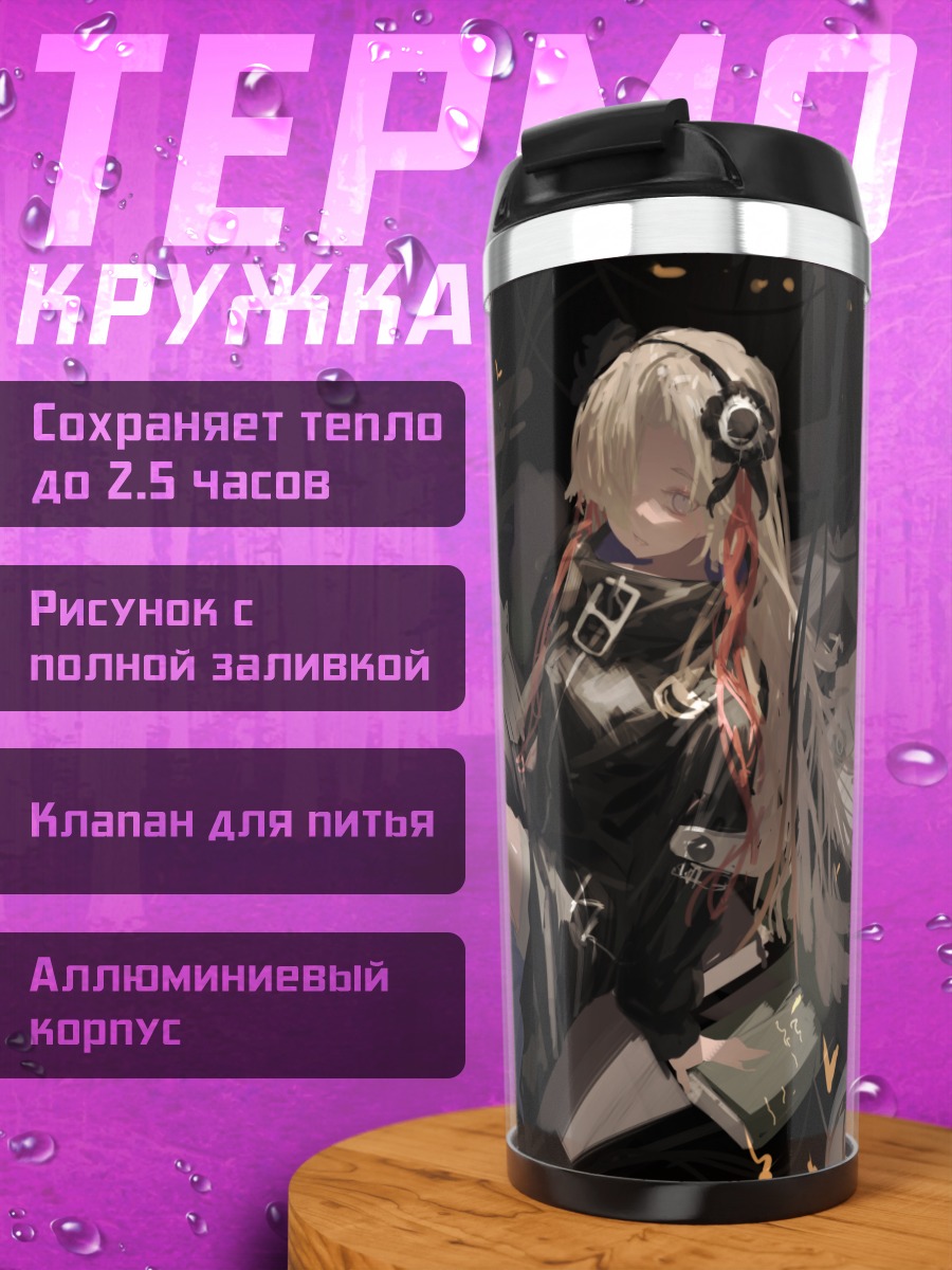 Термокружка Исекайдзёчо в темноте