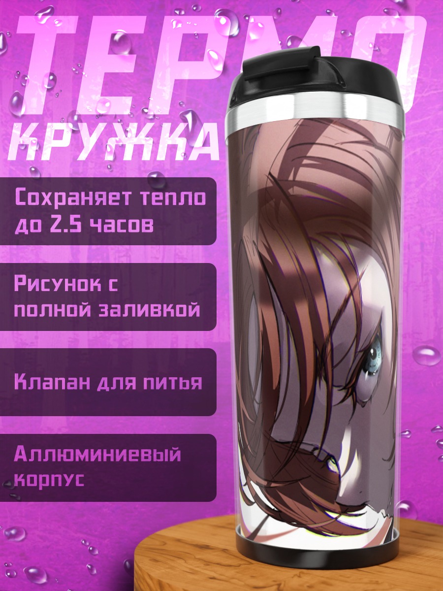 Термокружка Мэй Ёнэмэ в профиль