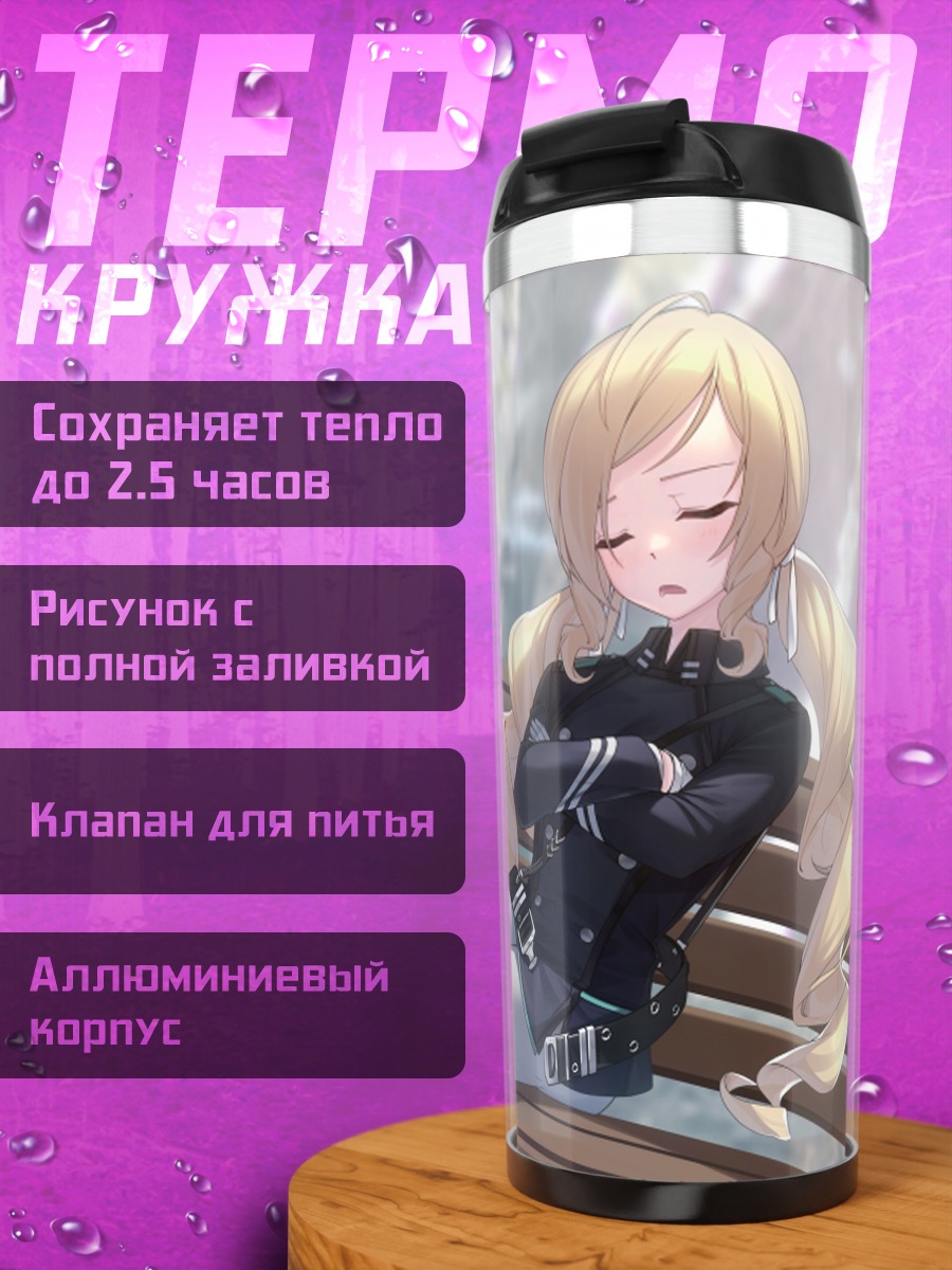 Термокружка Тагме на скамейке