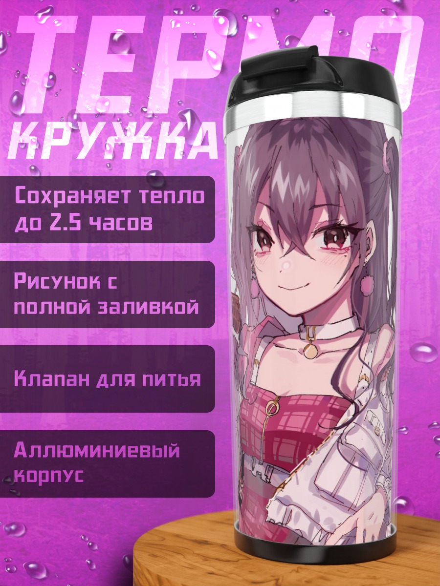 Термокружка Акира Сунадзука с шоколадом