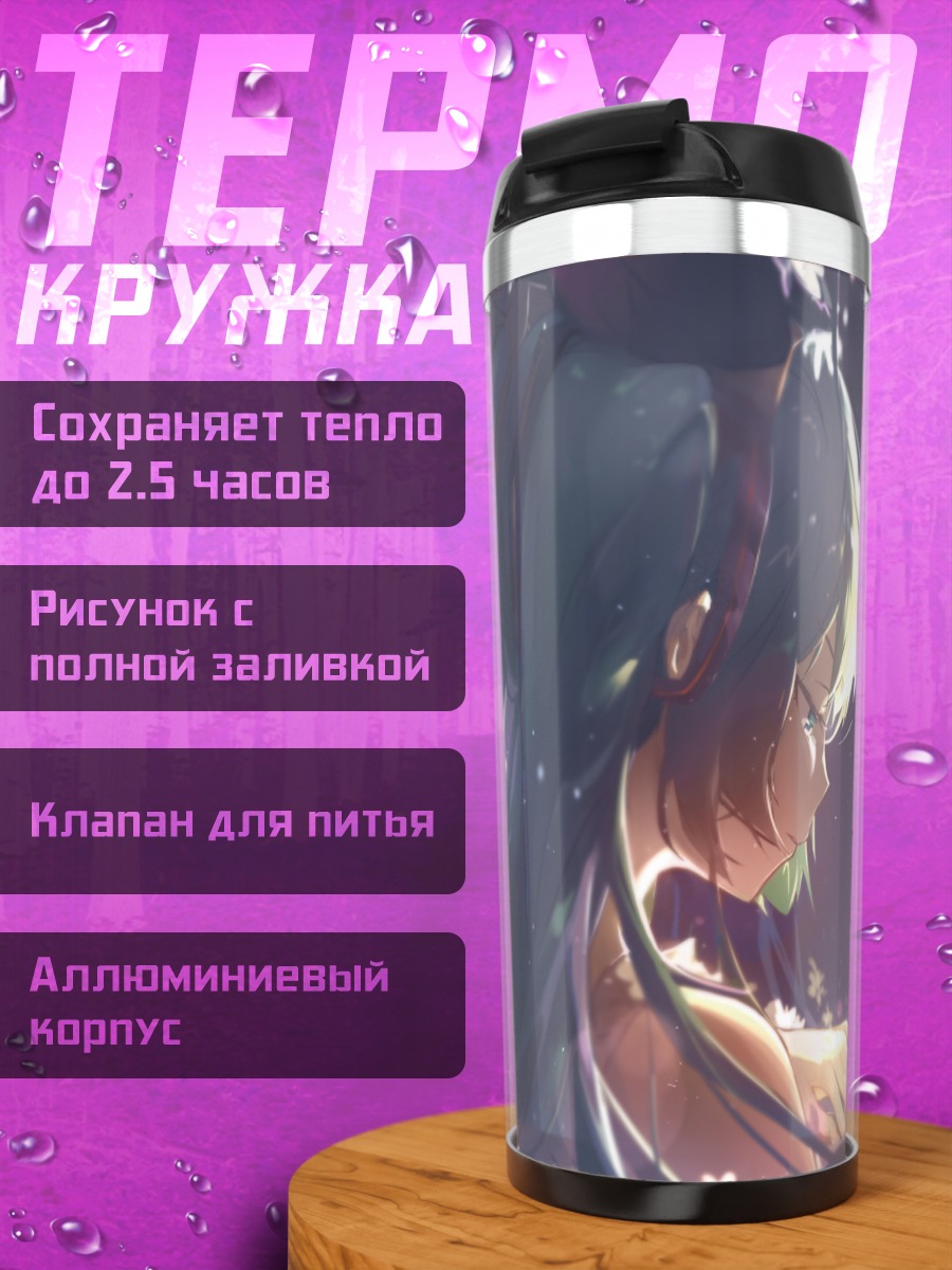 Термокружка Мику Хацунэ с цветами