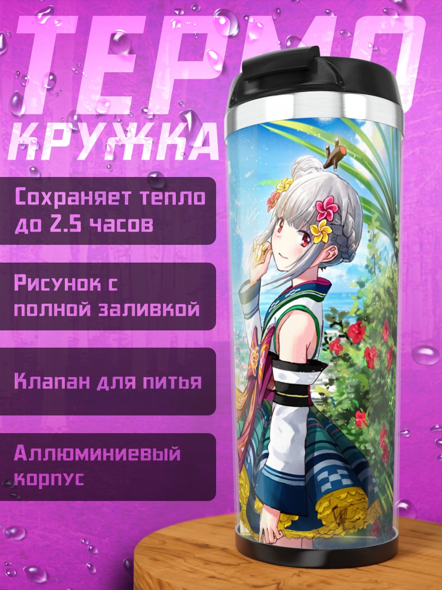 Термокружка Девушка в цветах