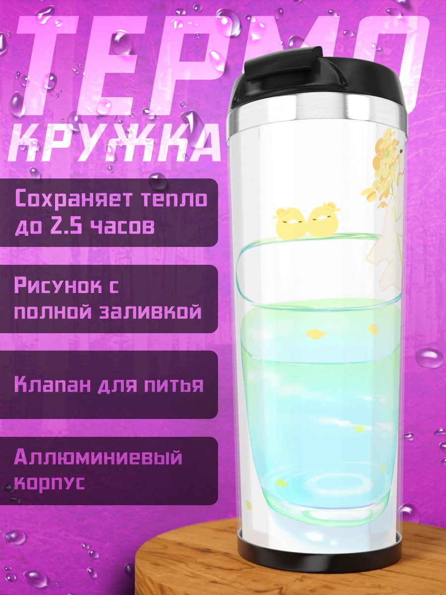 Термокружка Медведь с цветами
