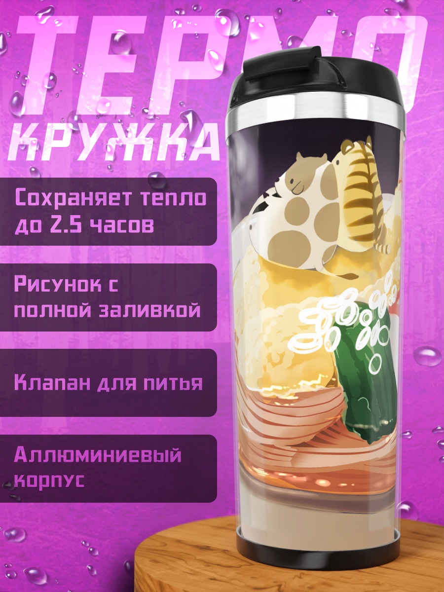 Термокружка Тигр в рамене
