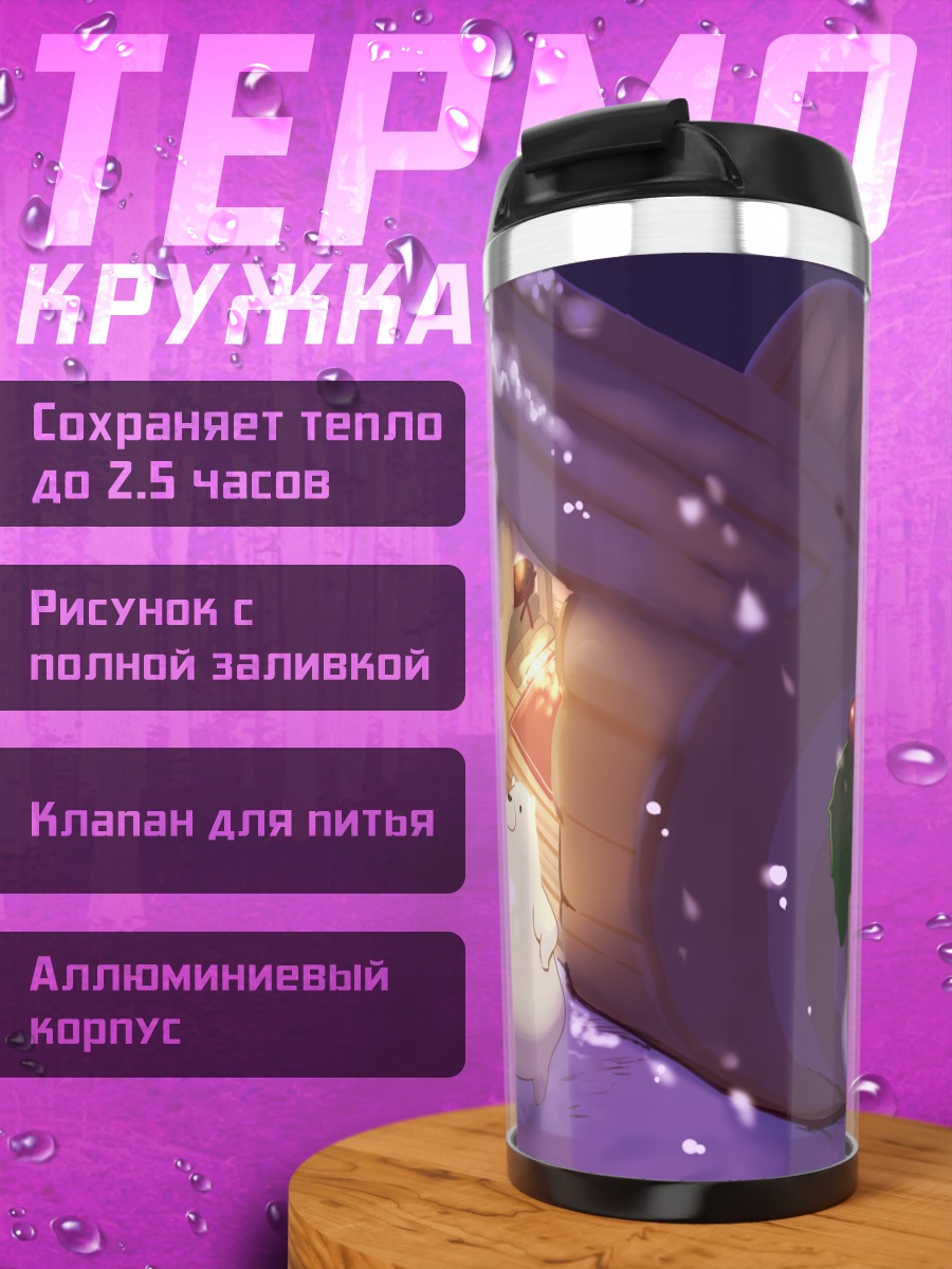Термокружка Медведь и торт в снегу