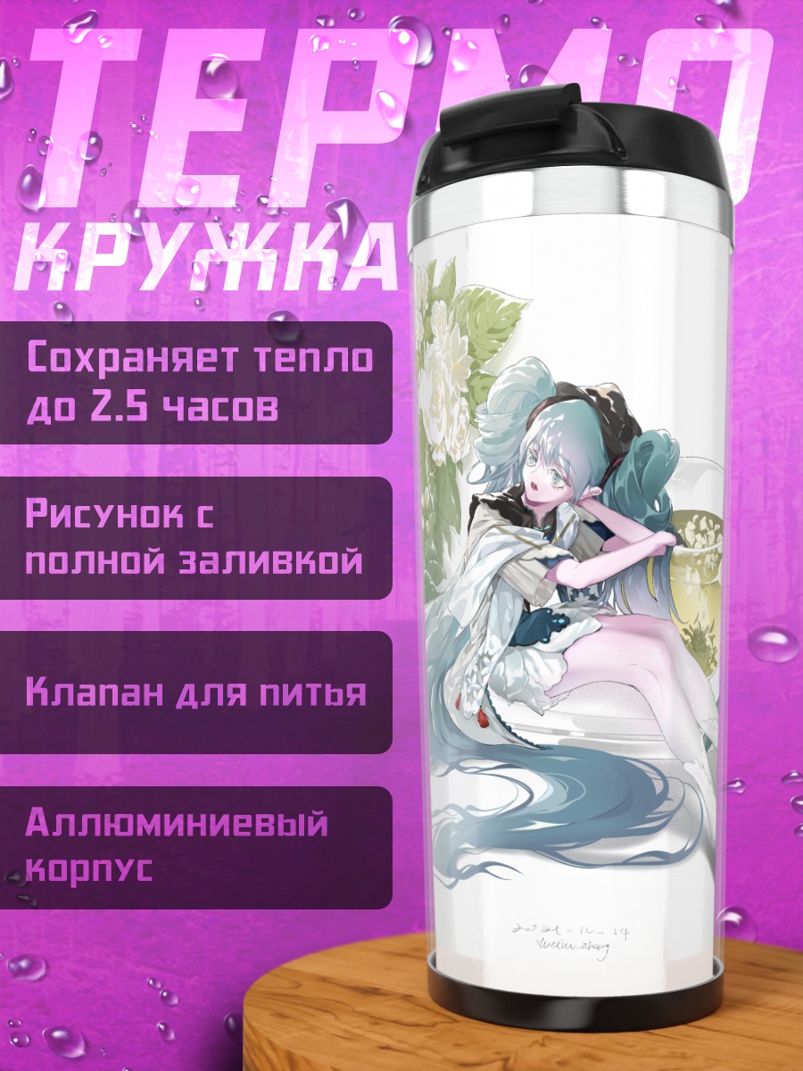 Термокружка Мику Хацунэ с пионами