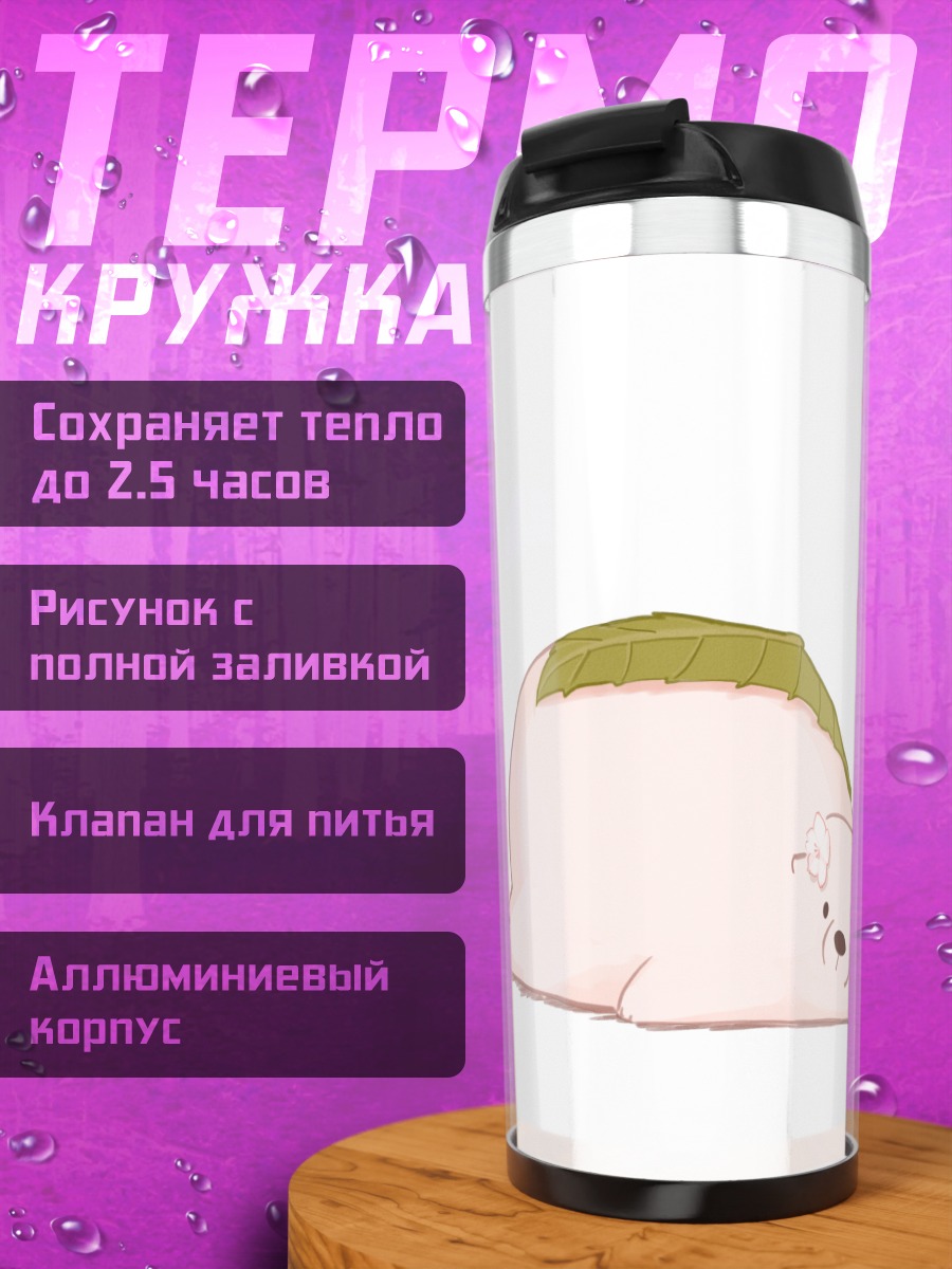 Термокружка Медведь в цветах