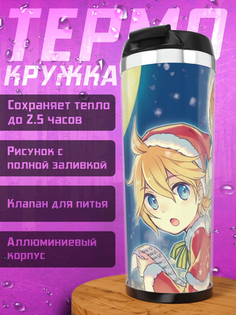 Термокружка Рин и Лен в Санта-костюмах