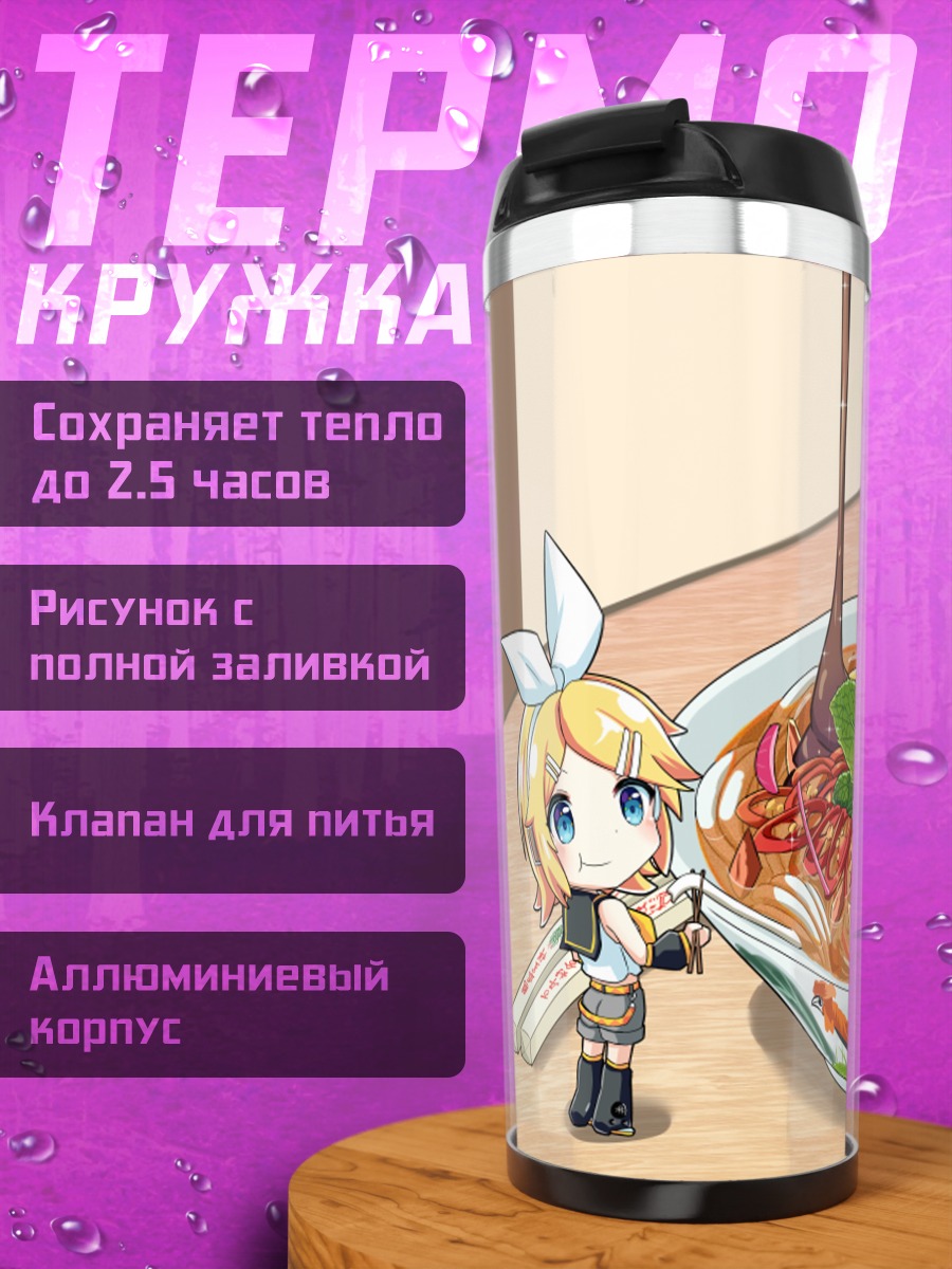 Термокружка Мику Хацунэ с раменом