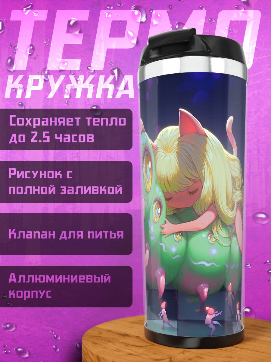 Термокружка Спящая кошкодевочка на гусенице