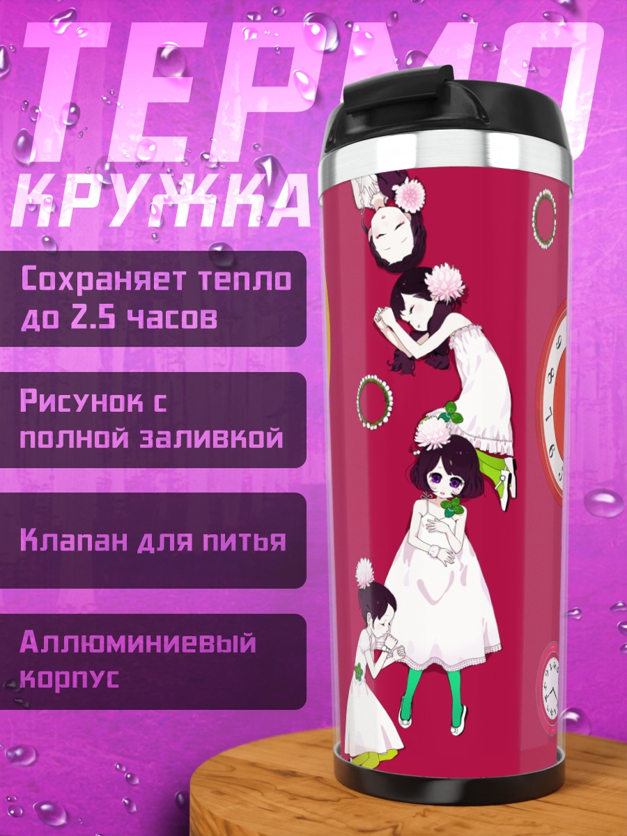 Термокружка Девушки в часах