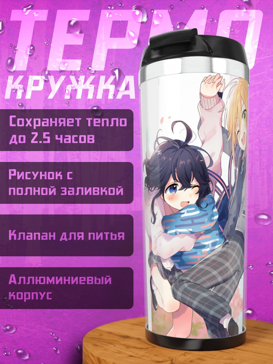 Термокружка Касуми Идзумо и друзья