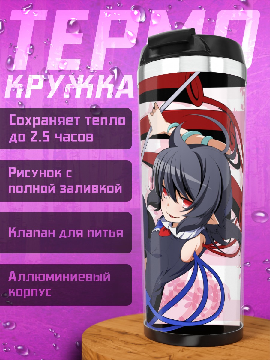 Термокружка Нуэ Ходжу с копьем