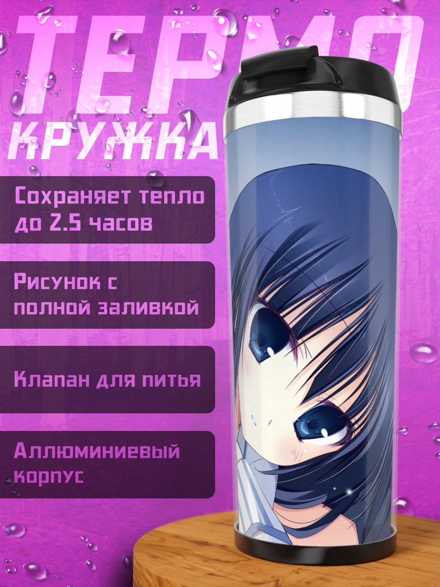 Термокружка Мицуки Мононобэ