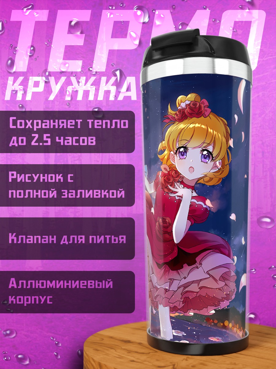 Термокружка Мирай Асахина в платье