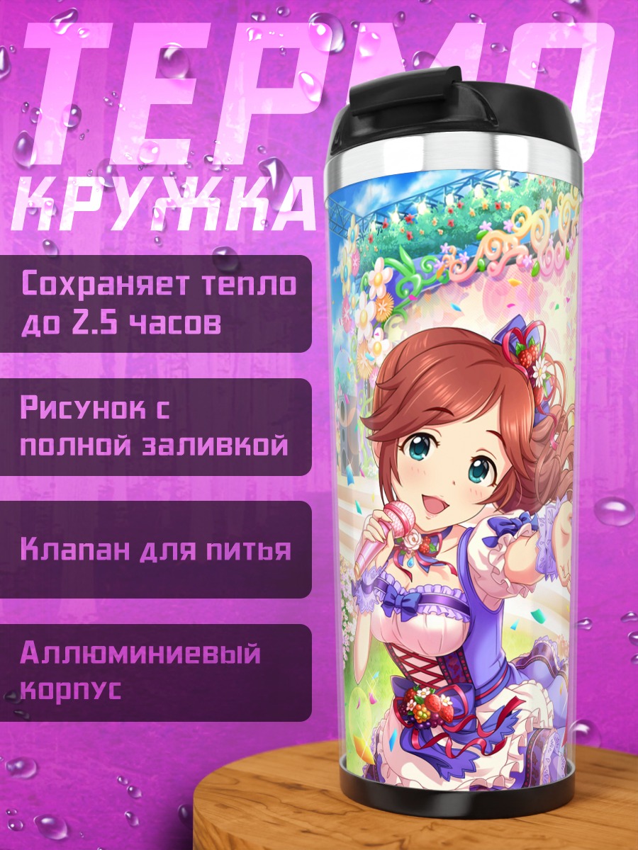 Термокружка Сэцуна Имура на сцене