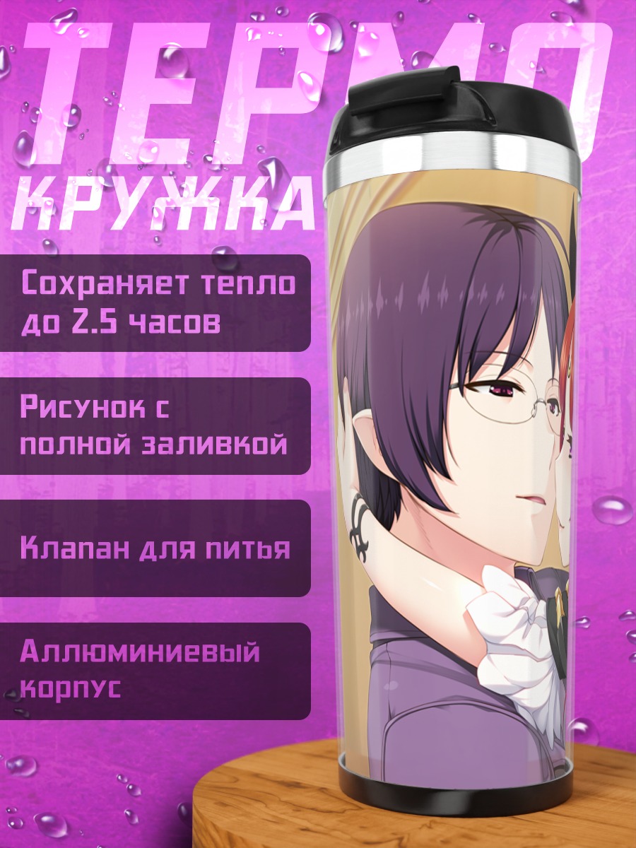 Термокружка Фабио и Примтин