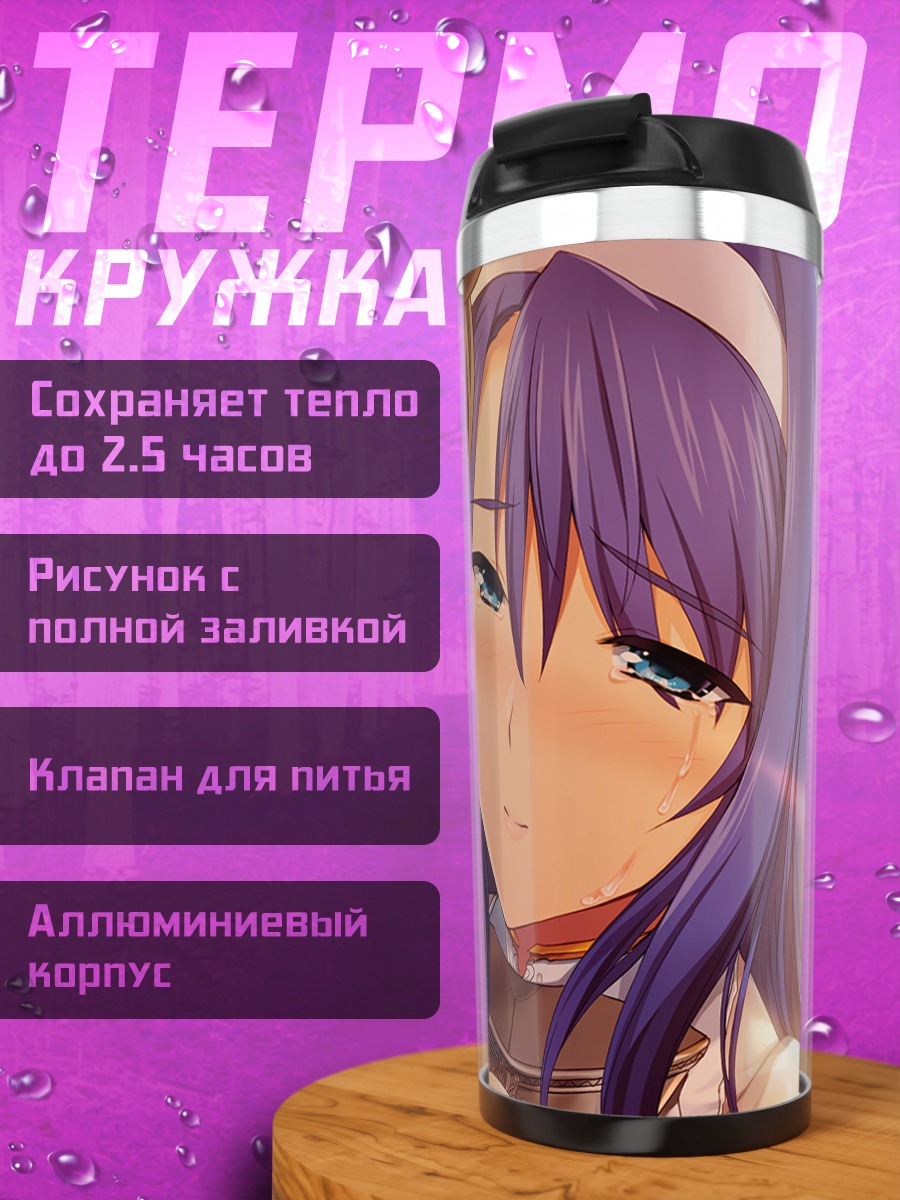Термокружка Эллис Ксилия в лучах