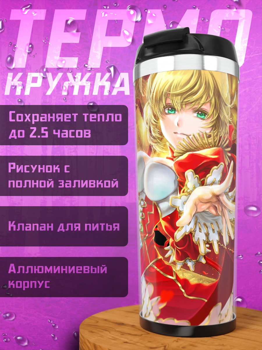 Термокружка Неро Клавдий в красном