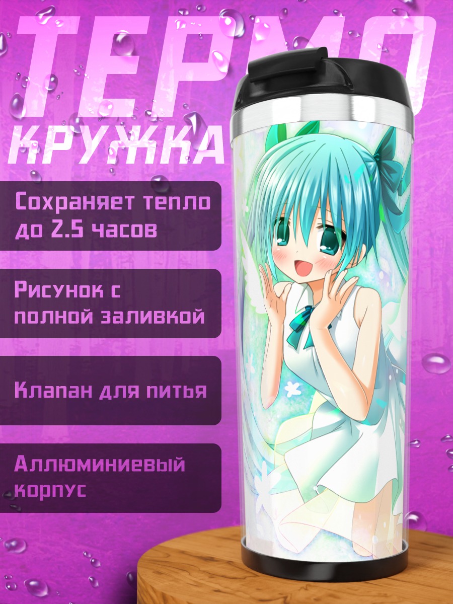 Термокружка Мику Хацунэ ангел