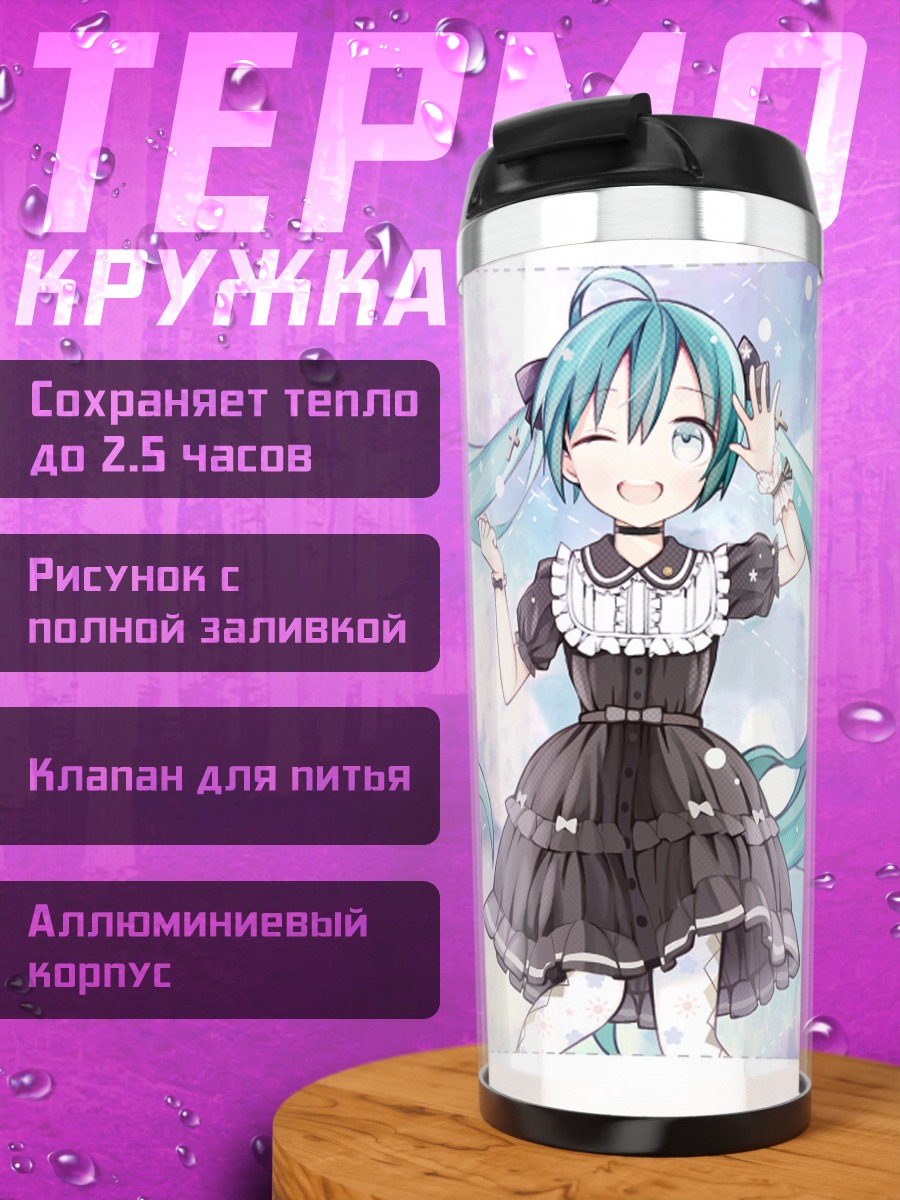 Термокружка Мику Хацунэ в платье