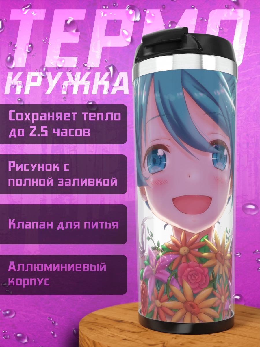 Термокружка Мику Хацунэ в цветах