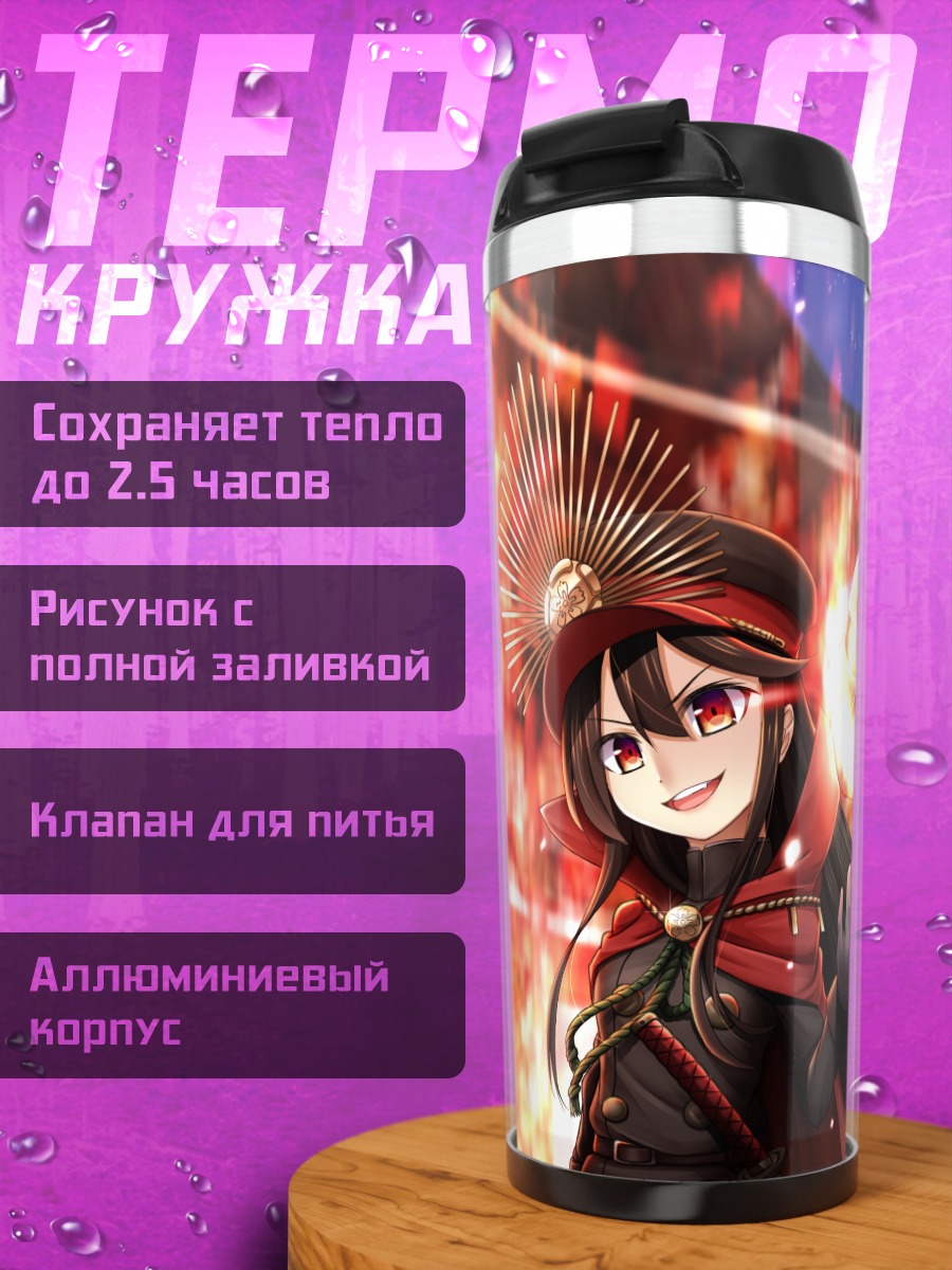 Термокружка Нобунага Ода в огне