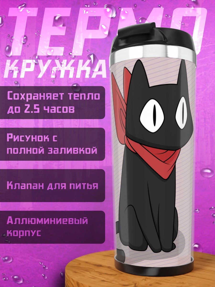 Термокружка Сакамото с бантом