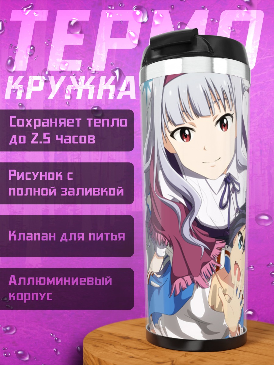 Термокружка Хибики Ганаха и Такане Сидзё