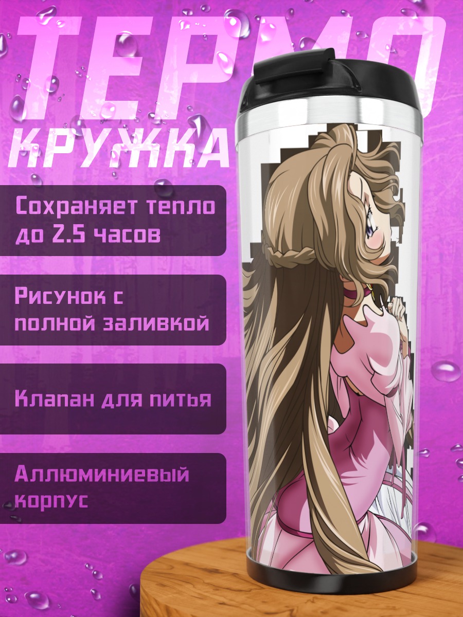 Термокружка Нанналли Ламперуж в розовом
