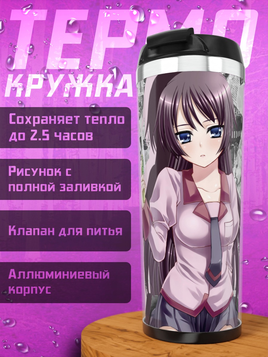 Термокружка Хитаги Сэндзёгахара с газетным коллажем