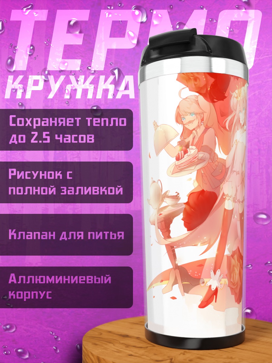 Термокружка Мику Хацунэ в розах