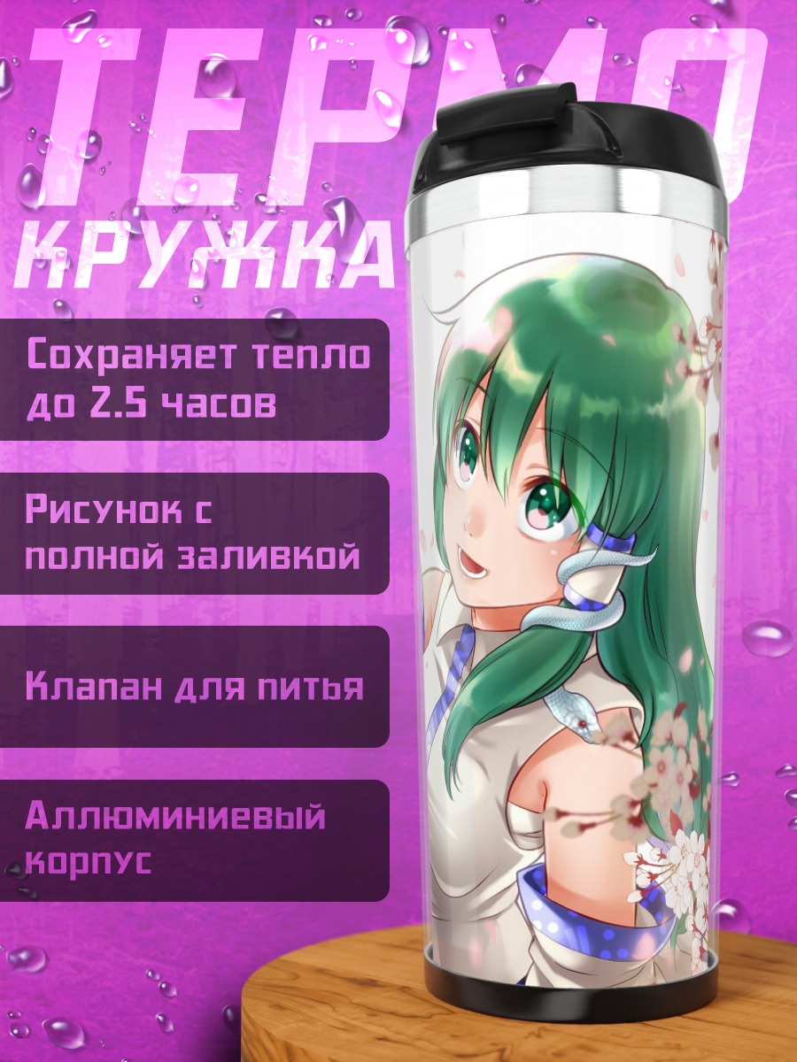 Термокружка Санаэ Кочия в сакуре