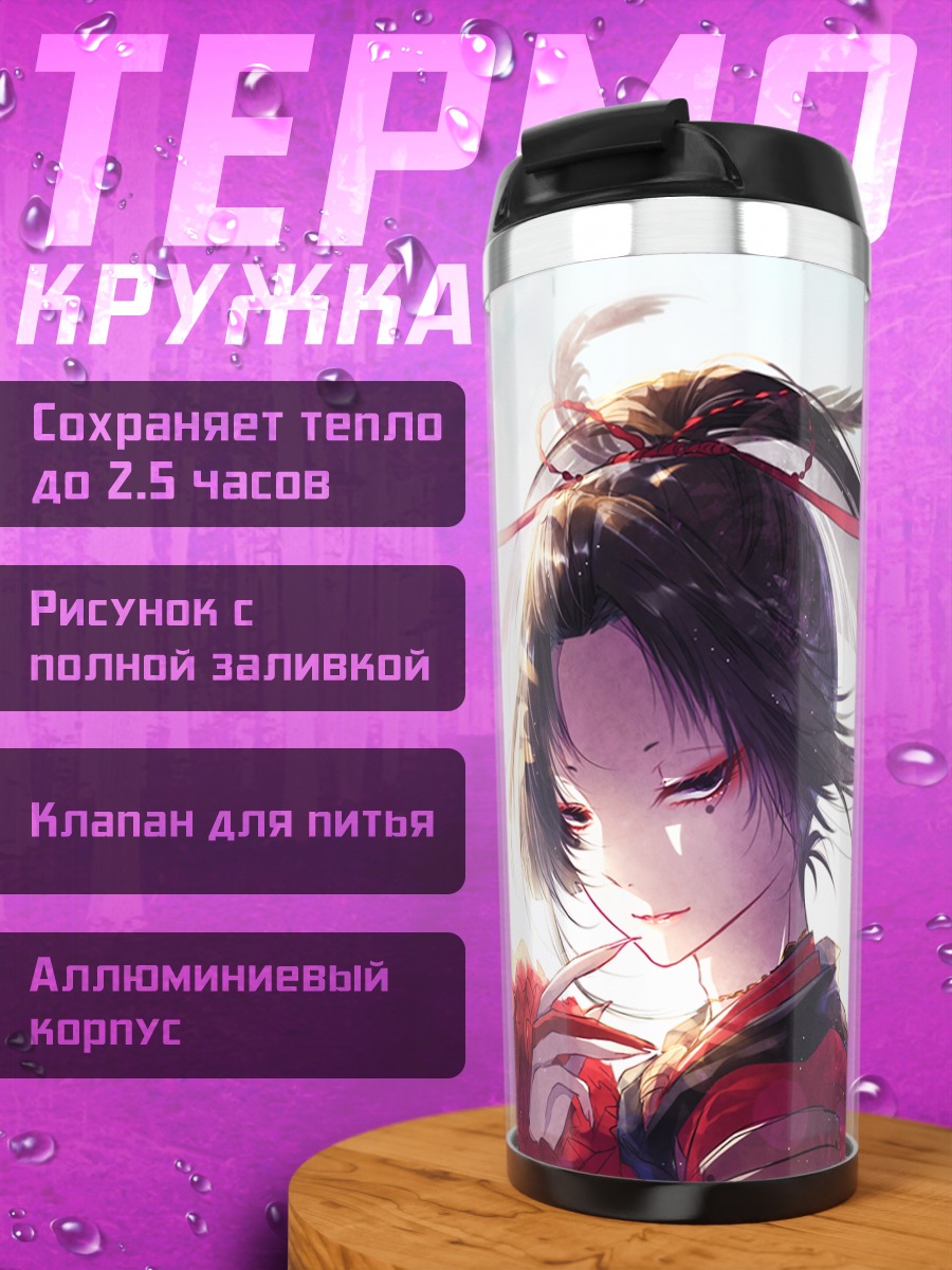 Термокружка Когарасумару в красном