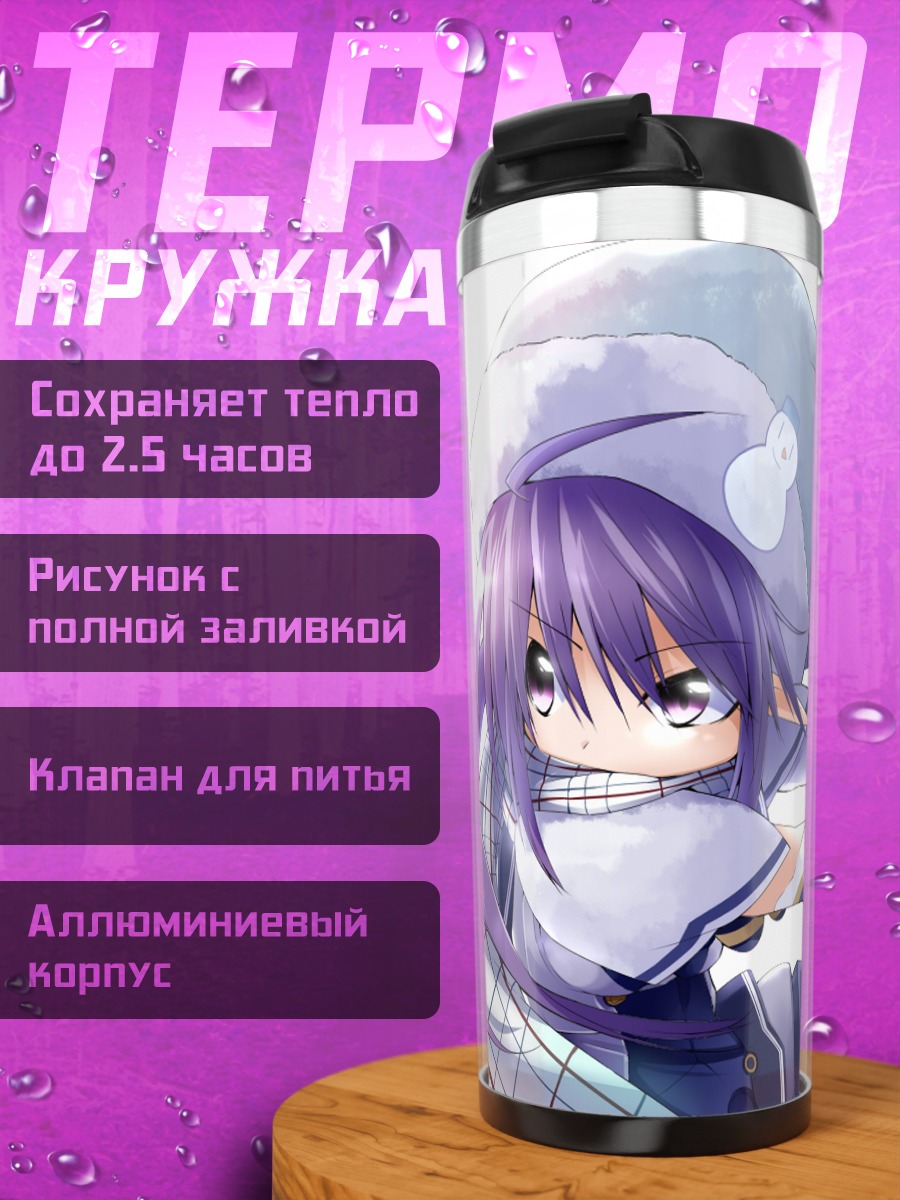 Термокружка Персонаж из Phantasy Star Online