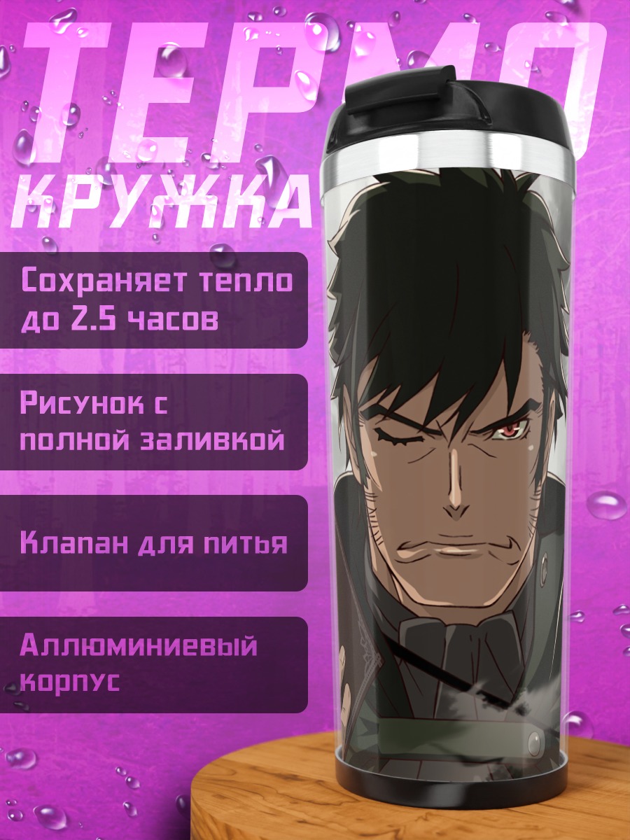 Термокружка Гильотина Каттер с книгой
