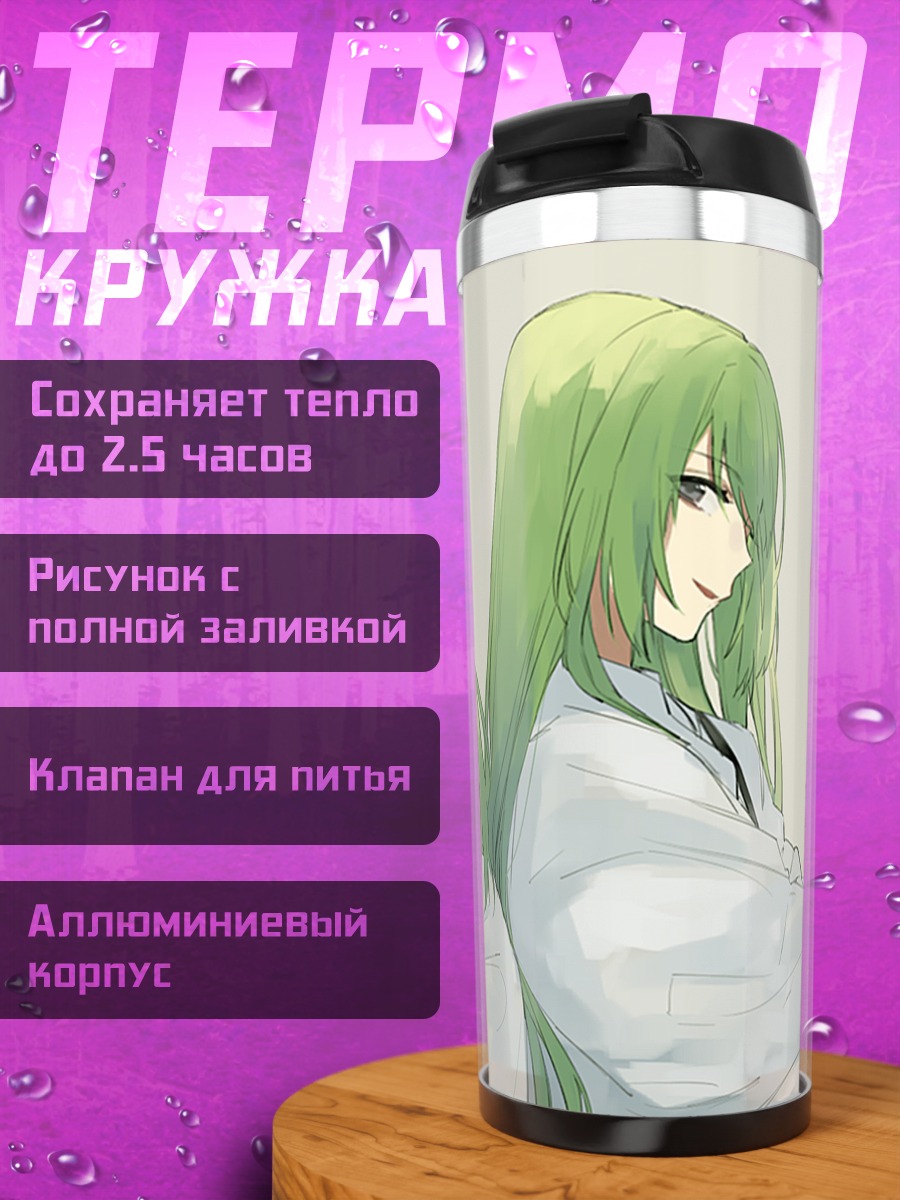 Термокружка Энкиду с цветами