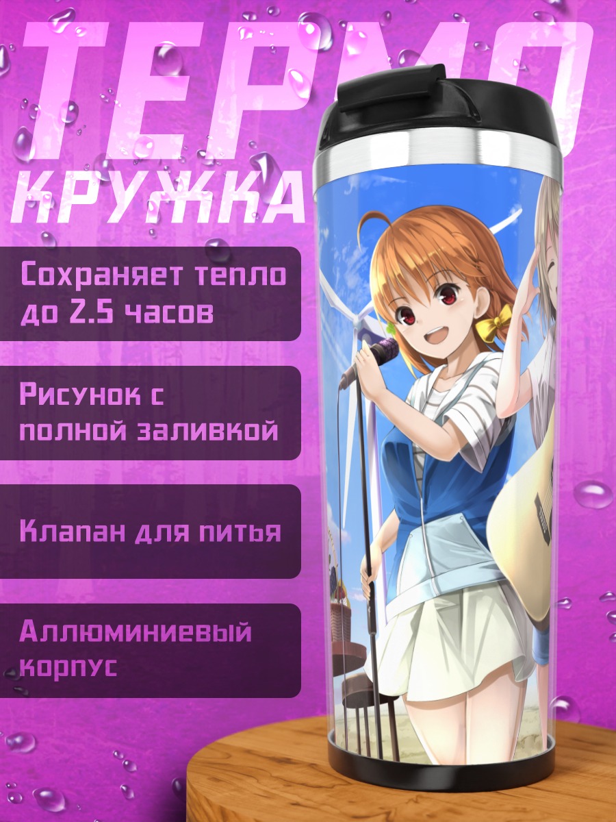 Термокружка Тика Таками с гитарой