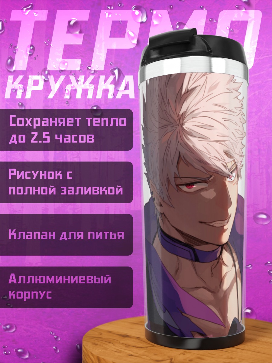 Термокружка Сиэль в тени