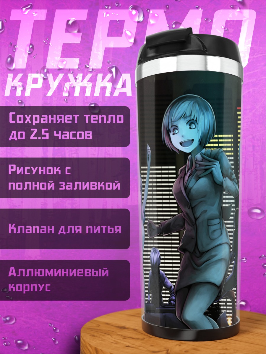 Термокружка Офисный хаос