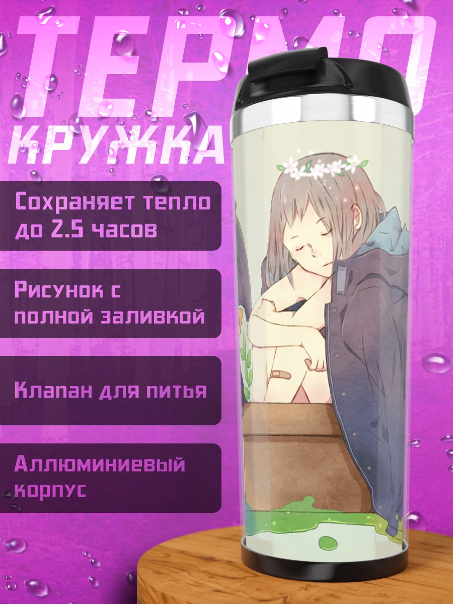 Термокружка Творческий перерыв