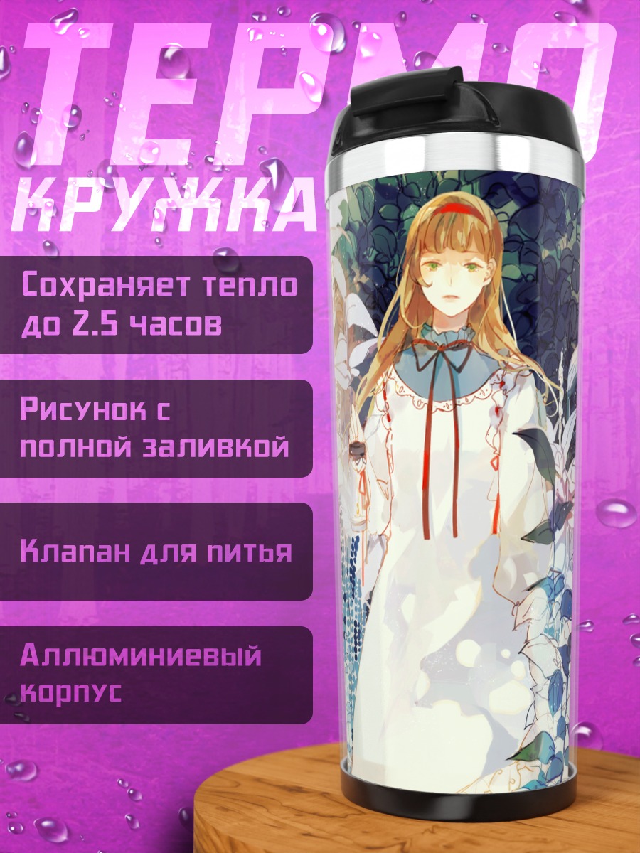 Термокружка Девушка в листьях
