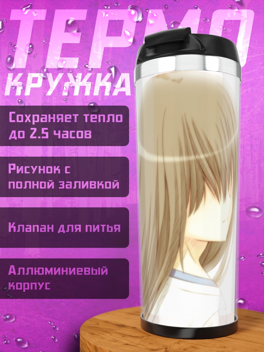 Термокружка Каннадэ из Angel Beats!