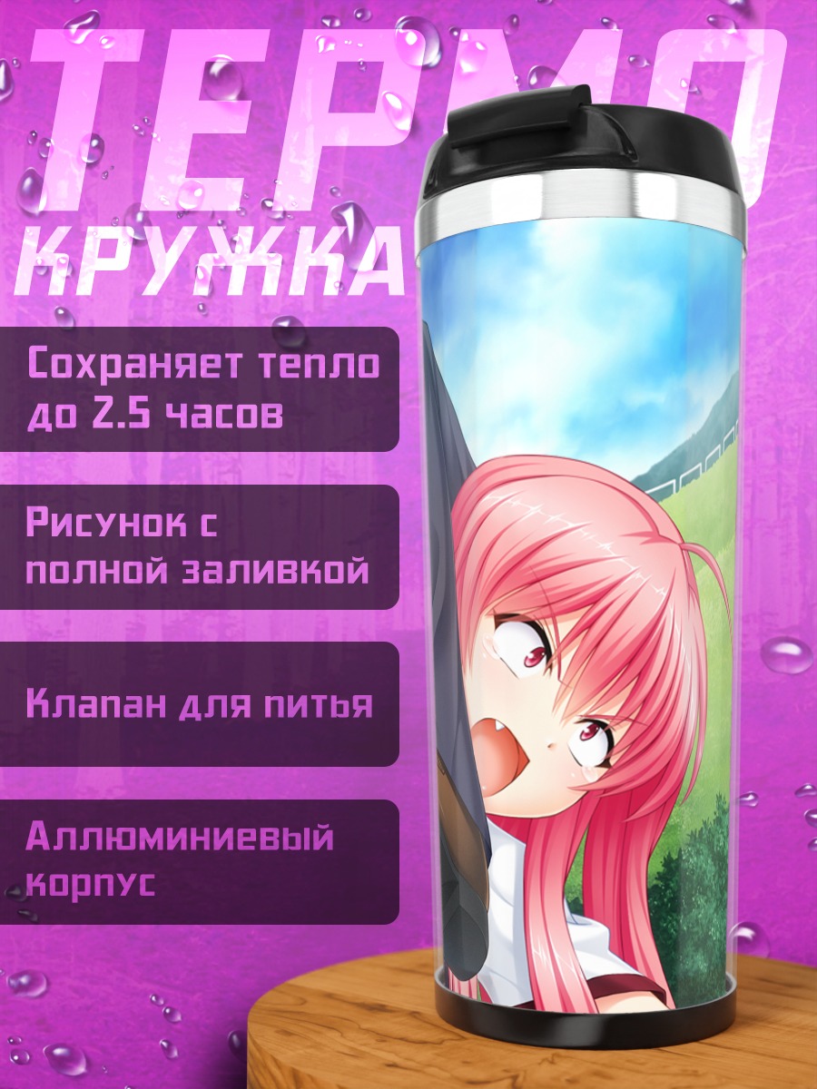 Термокружка Хидэки и Юи